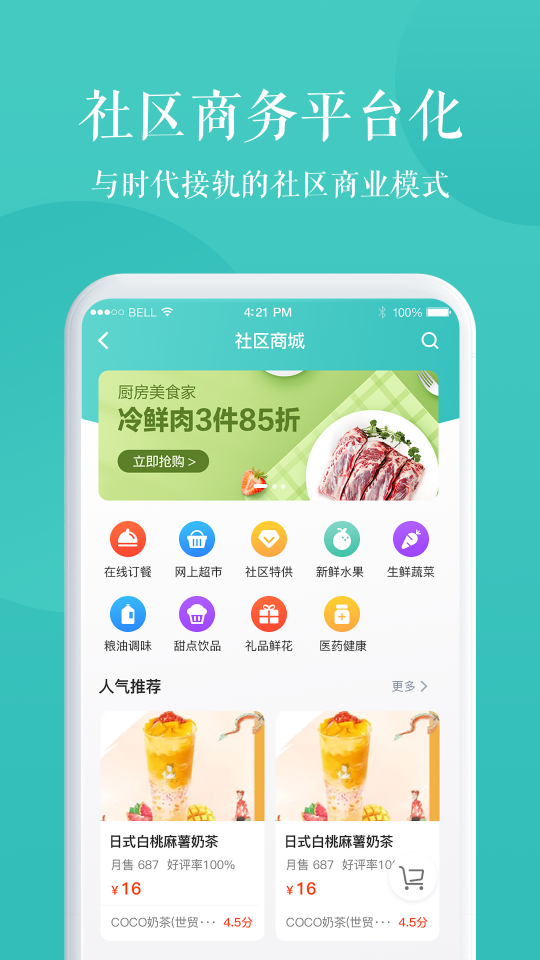 京希慧管家app截图