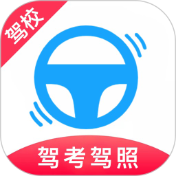 驾校驾考题库 v2.2.0