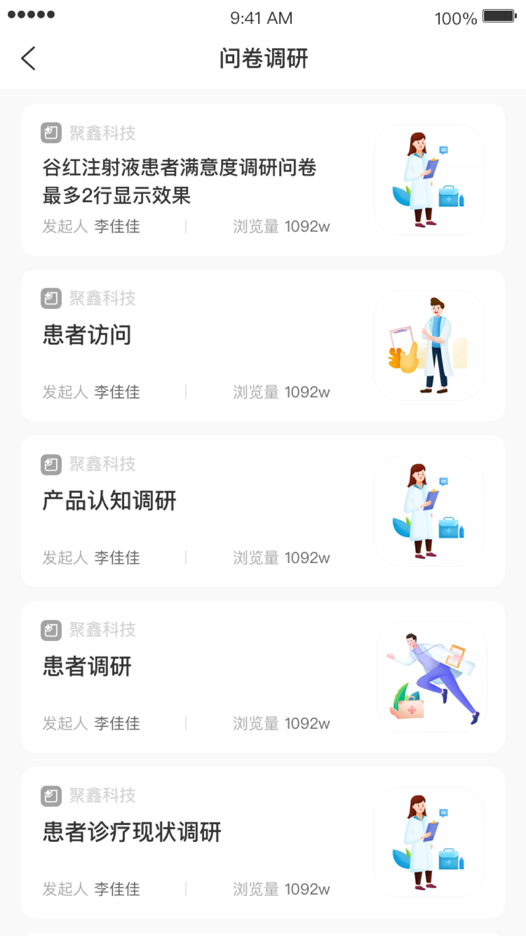 聚鑫科技下载介绍图