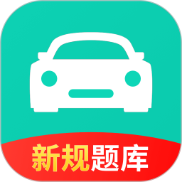 驾校考试点点通 v1.0.2