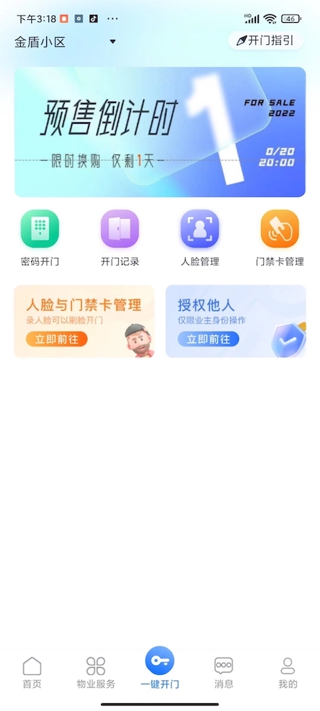 今需来下载介绍图