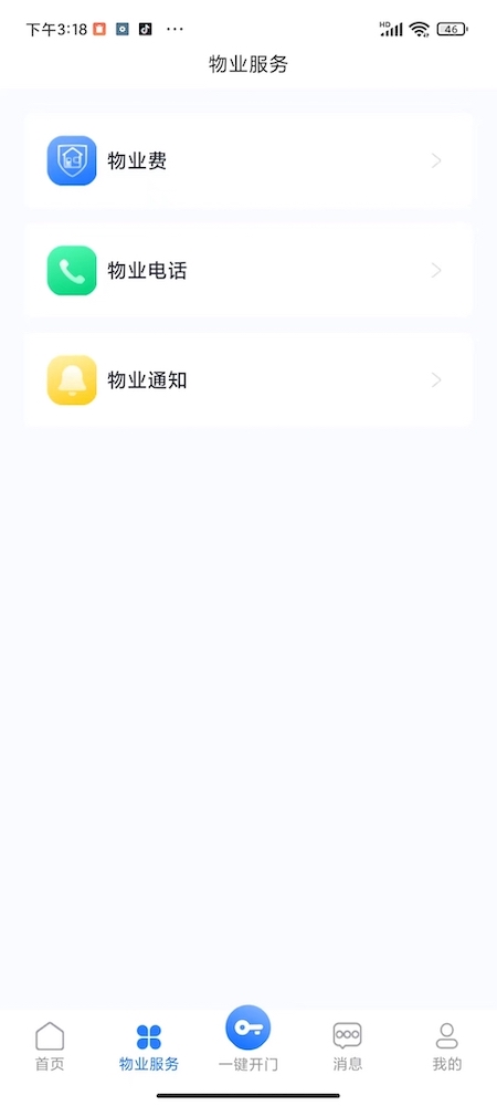 今需来app截图