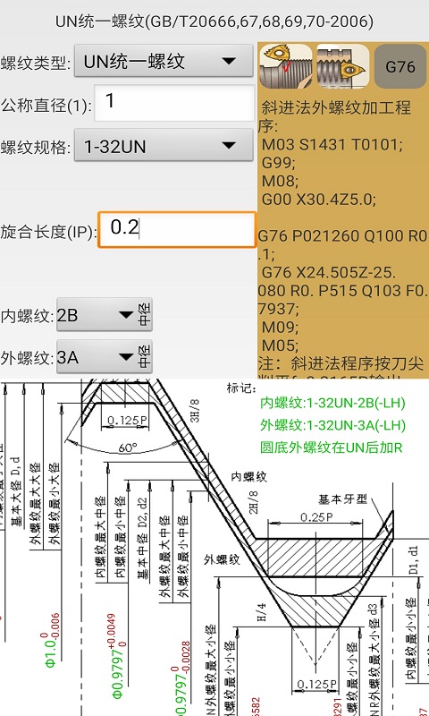 机械螺纹下载介绍图