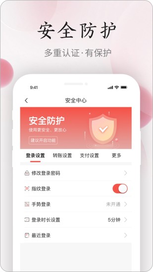 江西农商下载介绍图