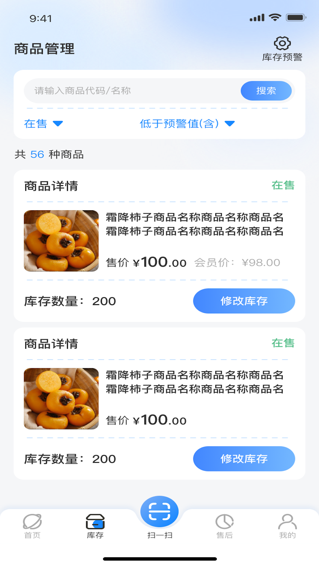 家乡商城app截图