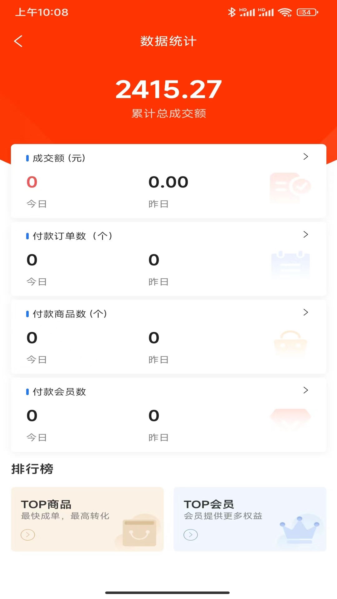 匠心商家app截图