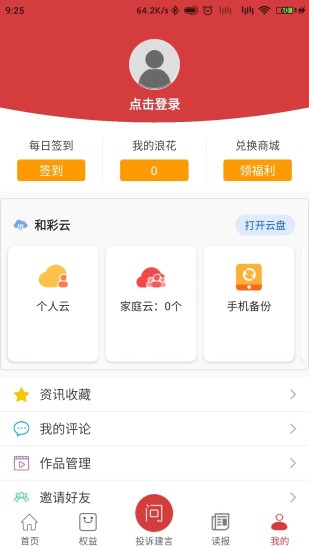 江西视频手机报下载介绍图