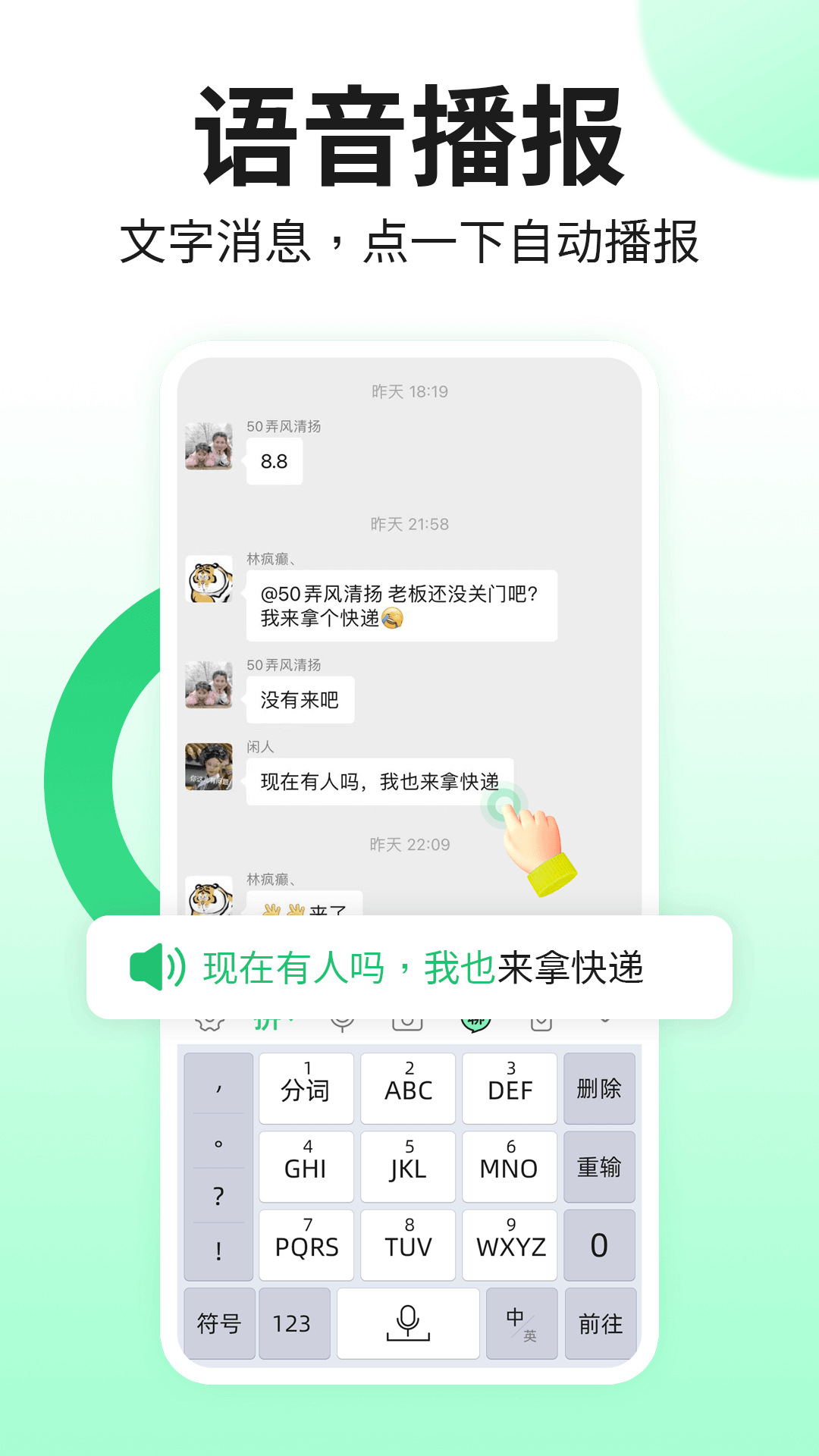 吉祥输入法app截图