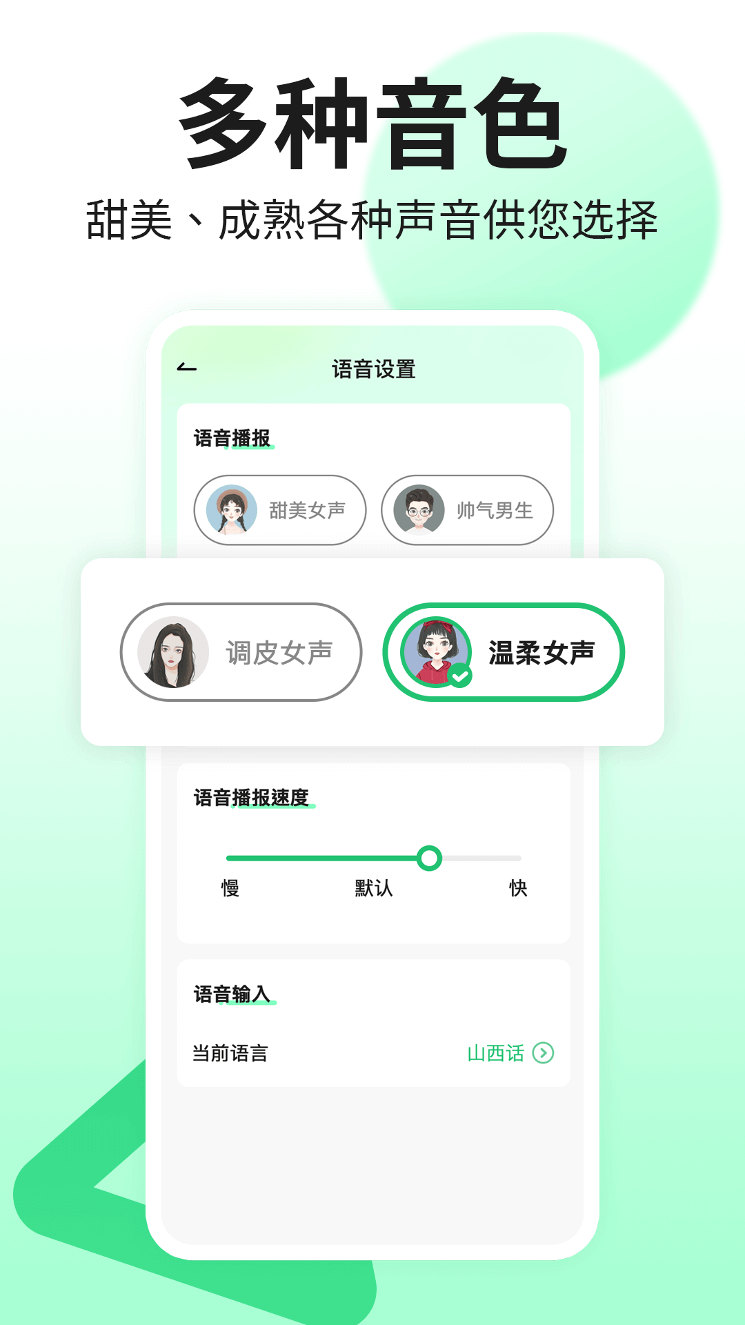 吉祥输入法app截图