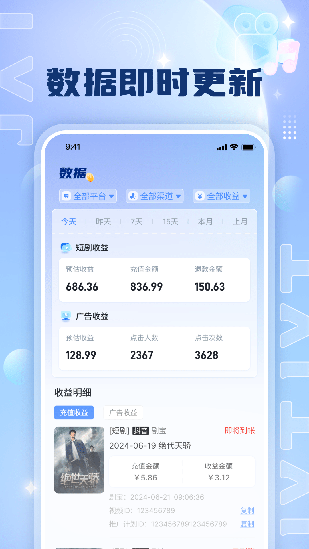 剧小通app截图