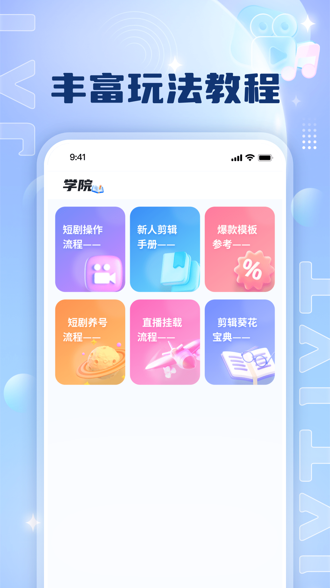 剧小通app截图