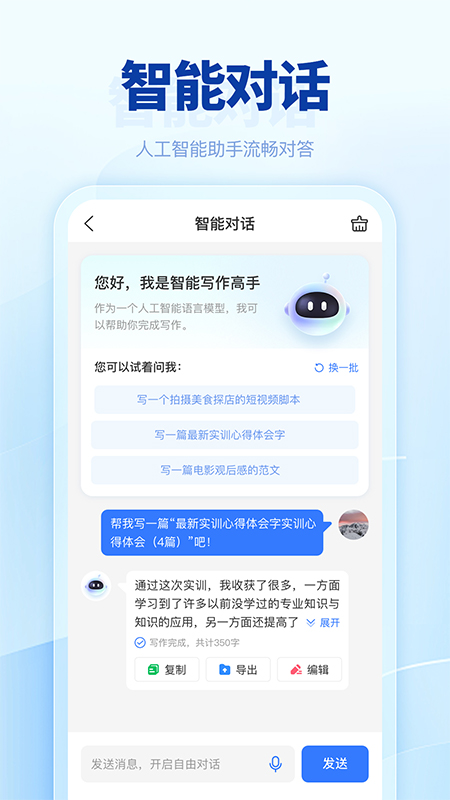 匠心文库app截图