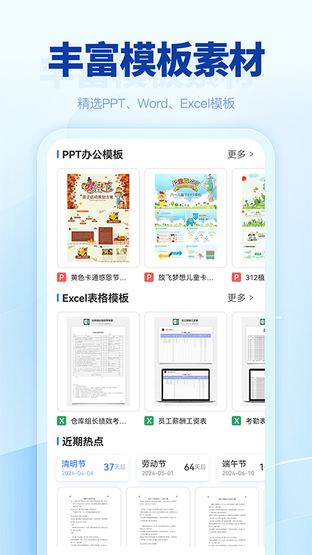 匠心文库app截图