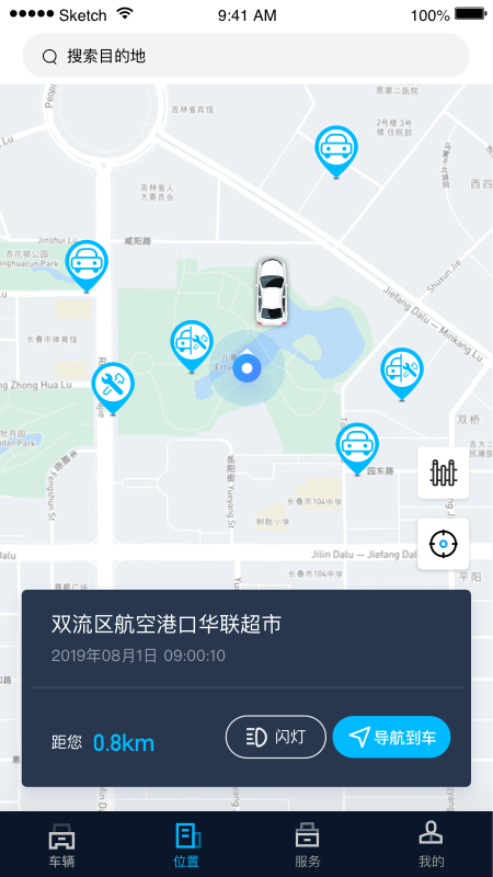 江西五十铃智联app截图