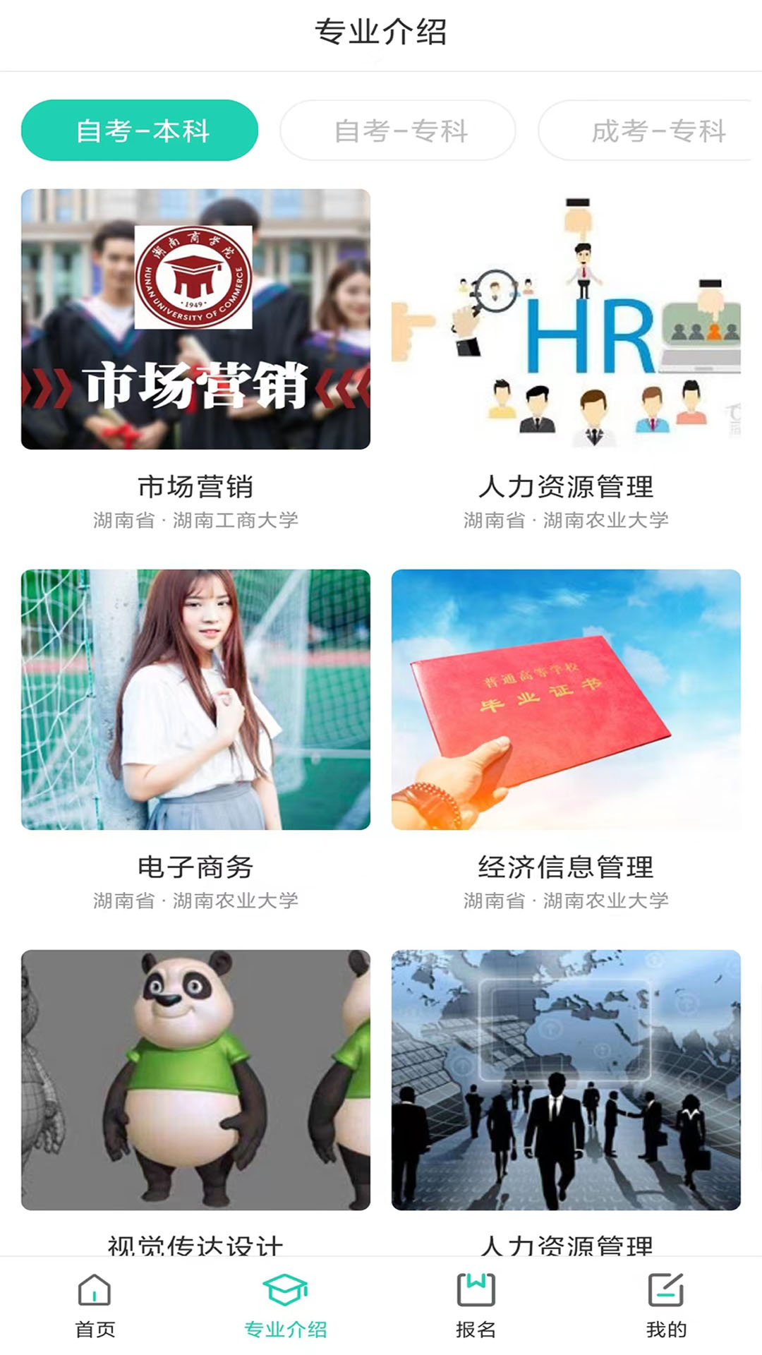 继续学app截图