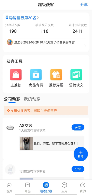 锦小象app截图