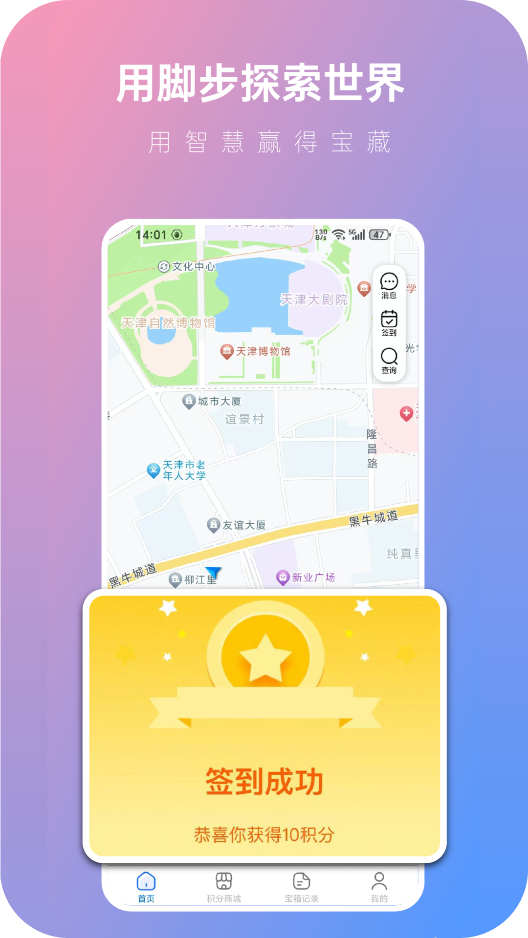 金箱遇app截图