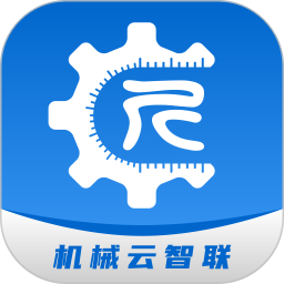 机械云智联 v1.0.5