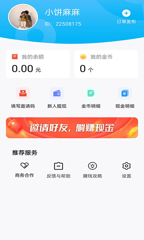 极象赚钱下载介绍图