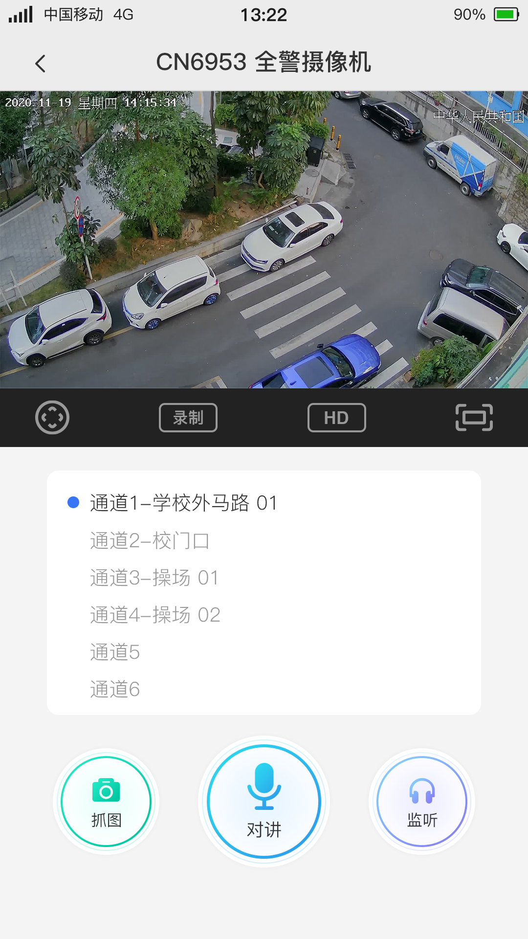 警云app截图