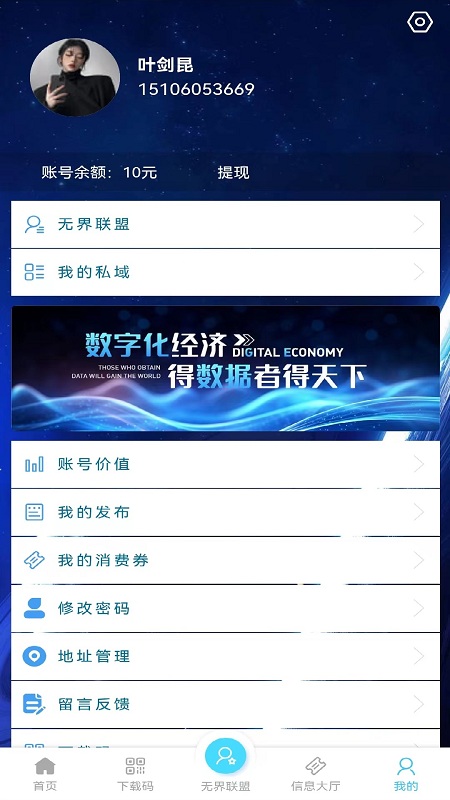 解忧app截图