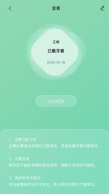 极牙下载介绍图