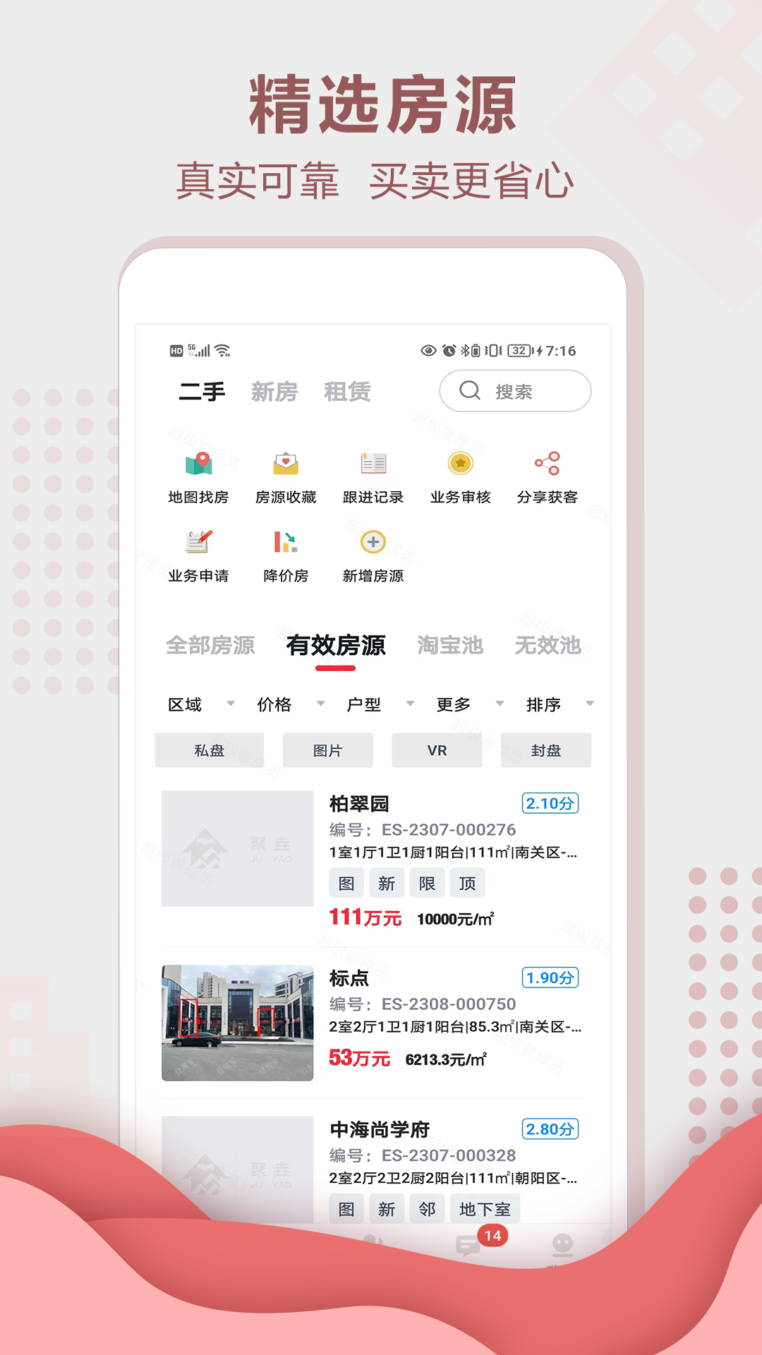 聚垚app截图