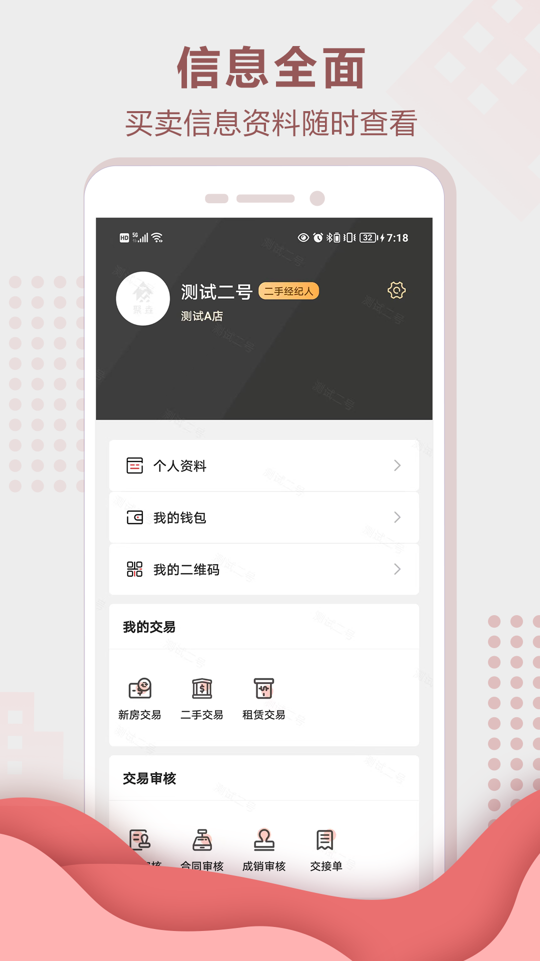 聚垚app截图