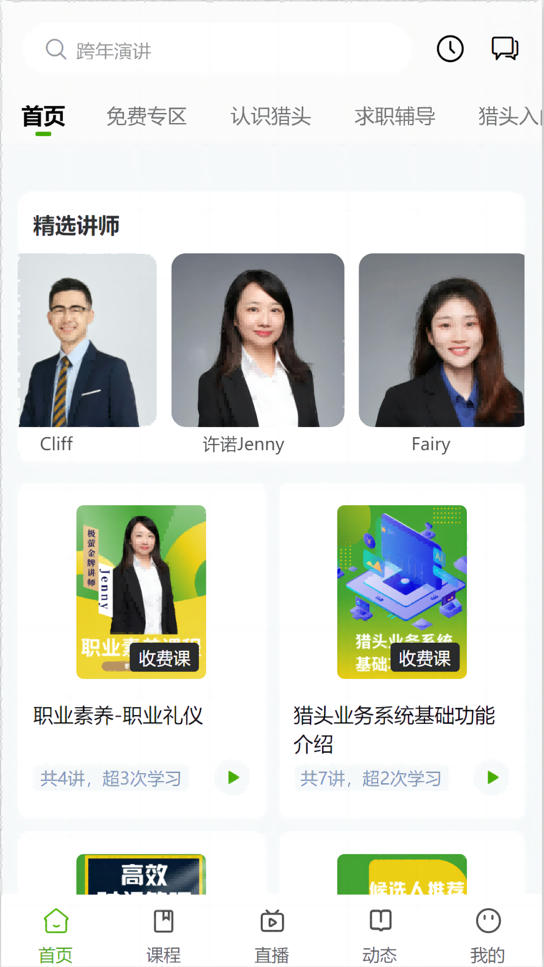 极萤app截图