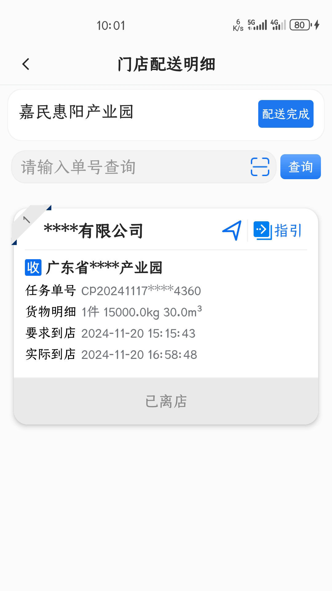 鲸运下载介绍图