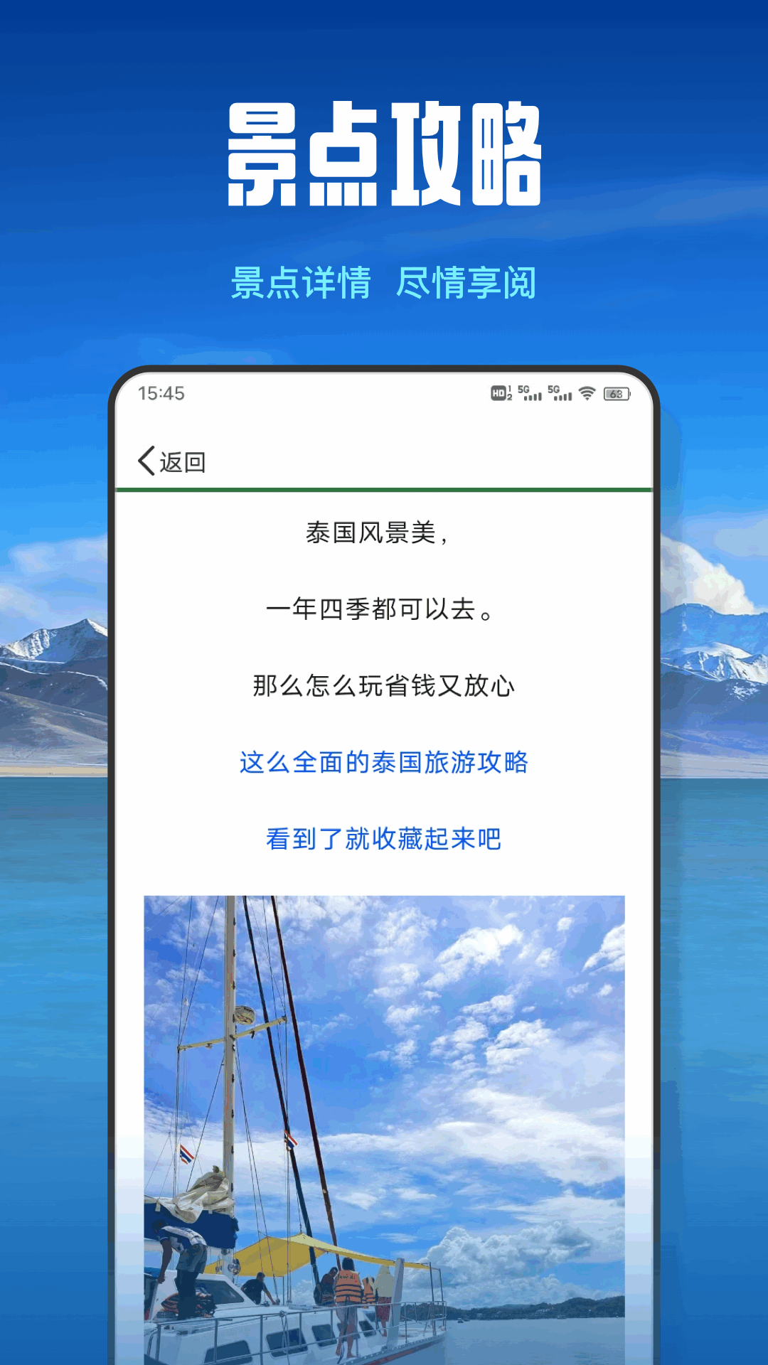 九蝣下载介绍图