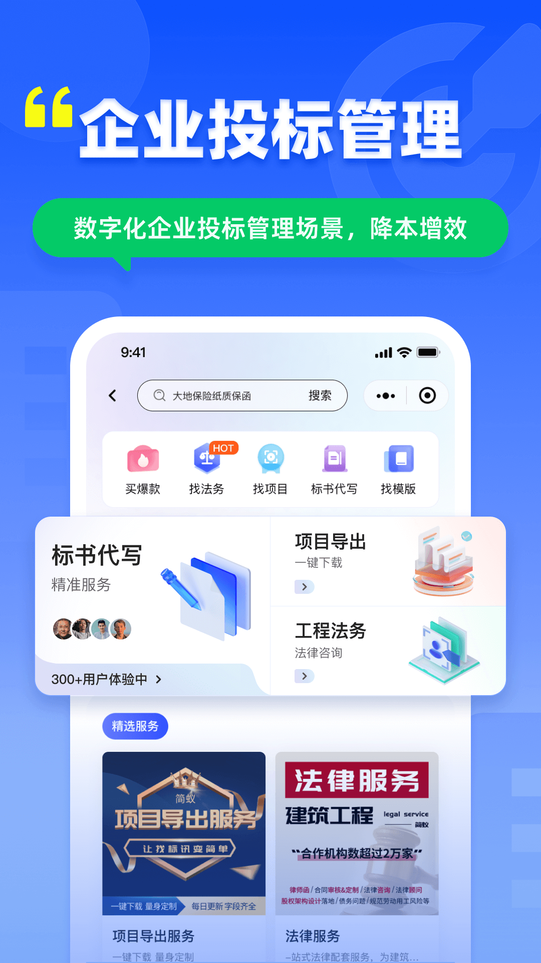 简蚁下载介绍图