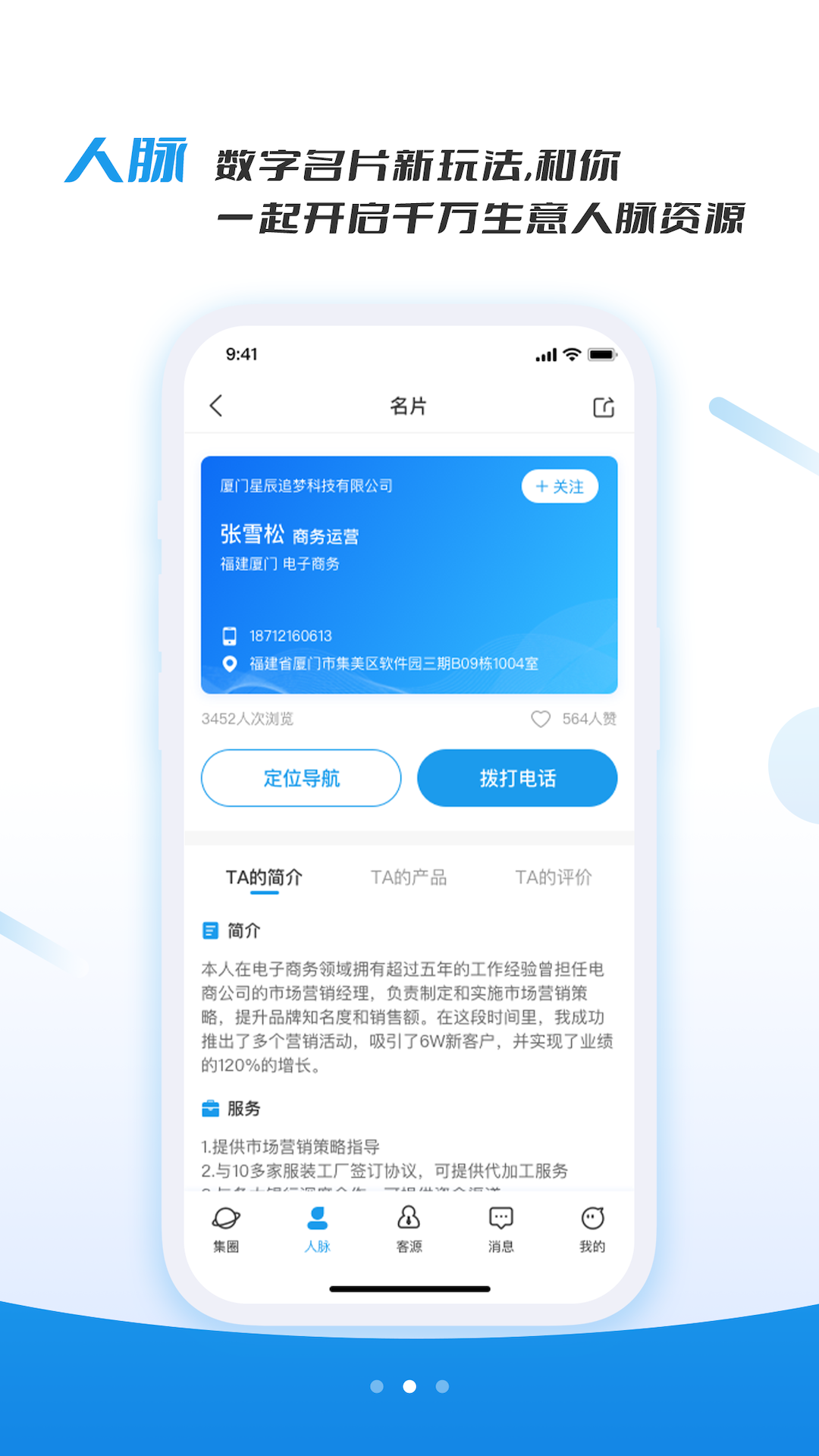 集呀app截图