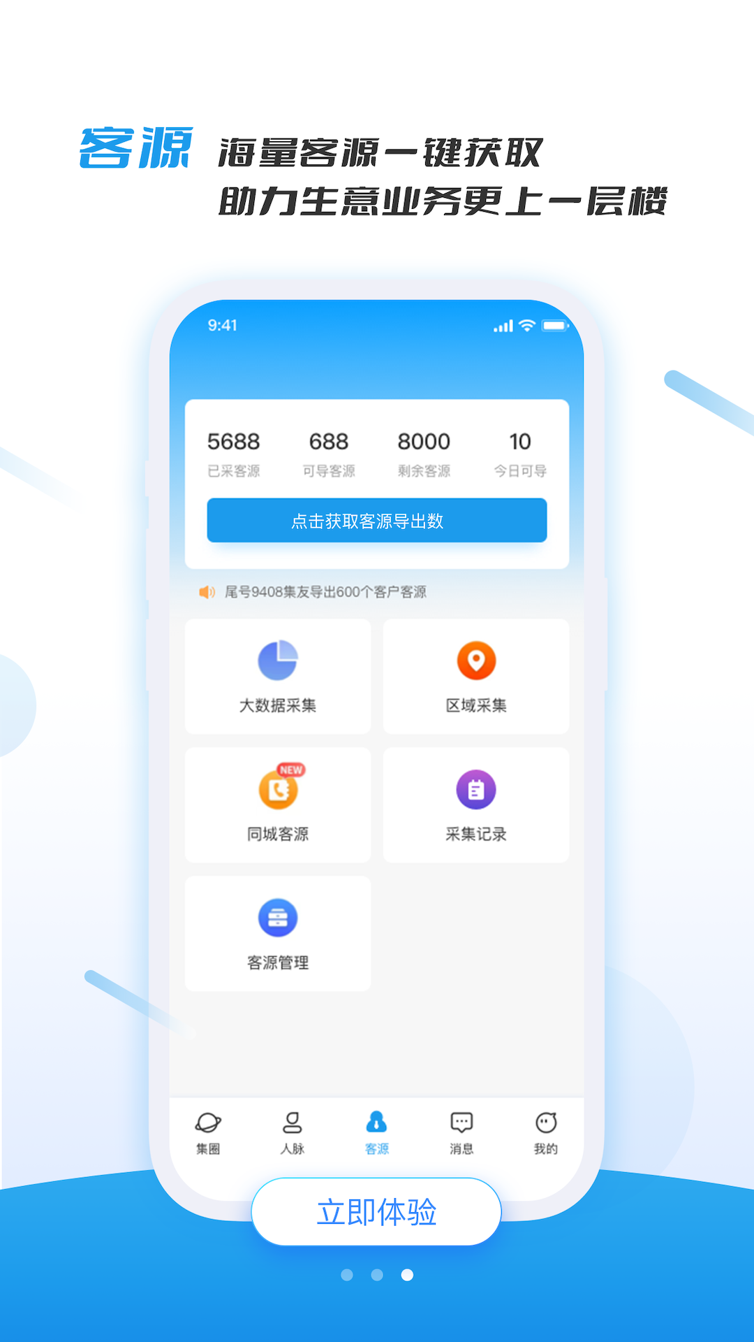 集呀app截图