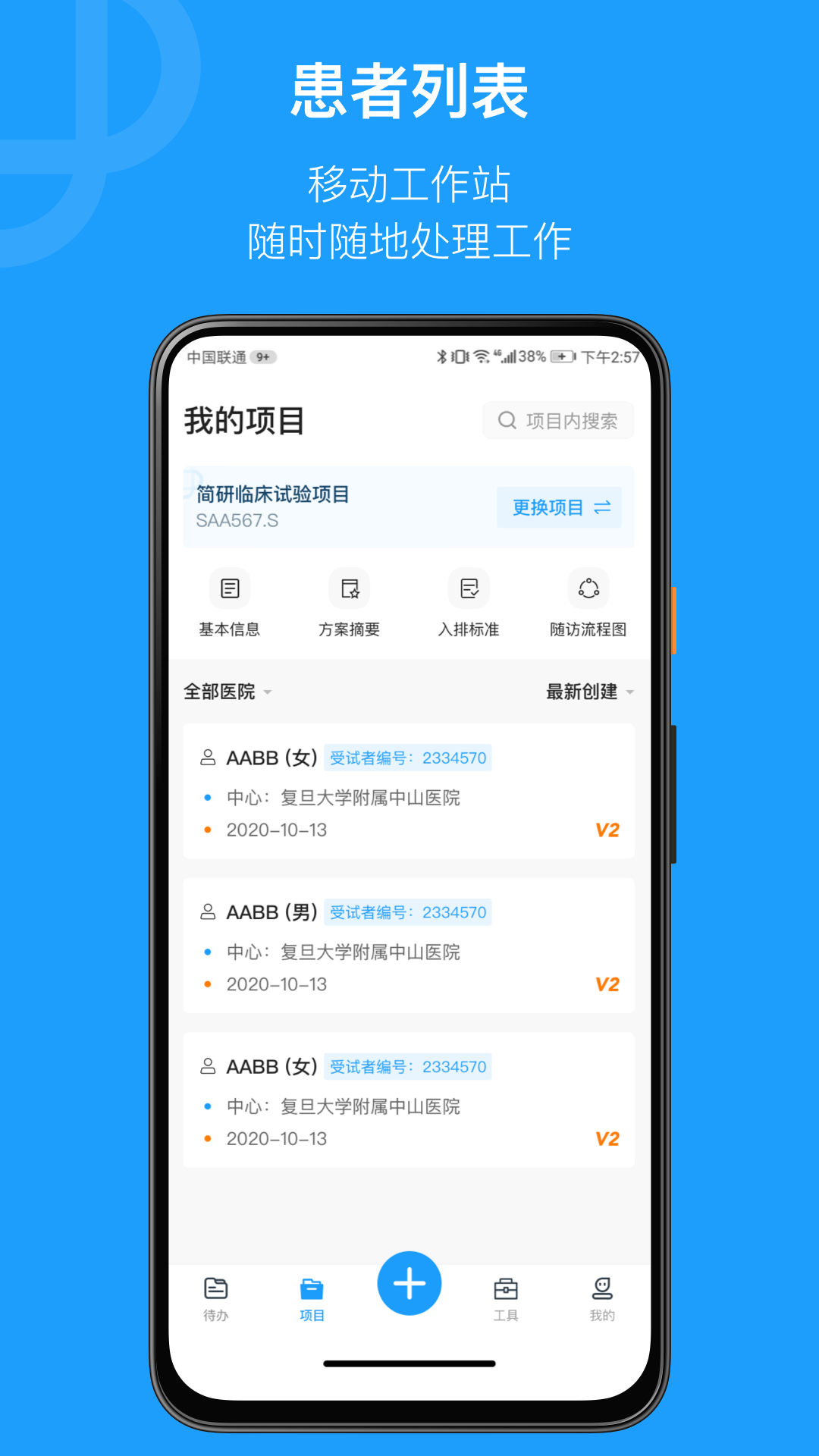 简研app截图