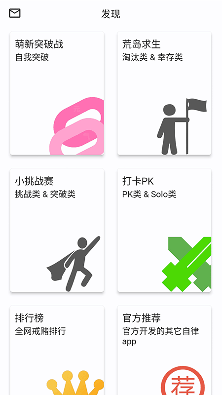 戒友app截图