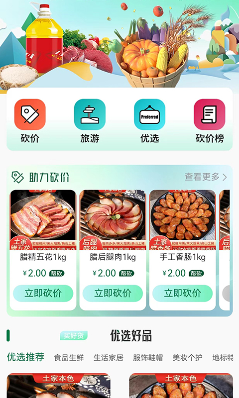 江云app截图