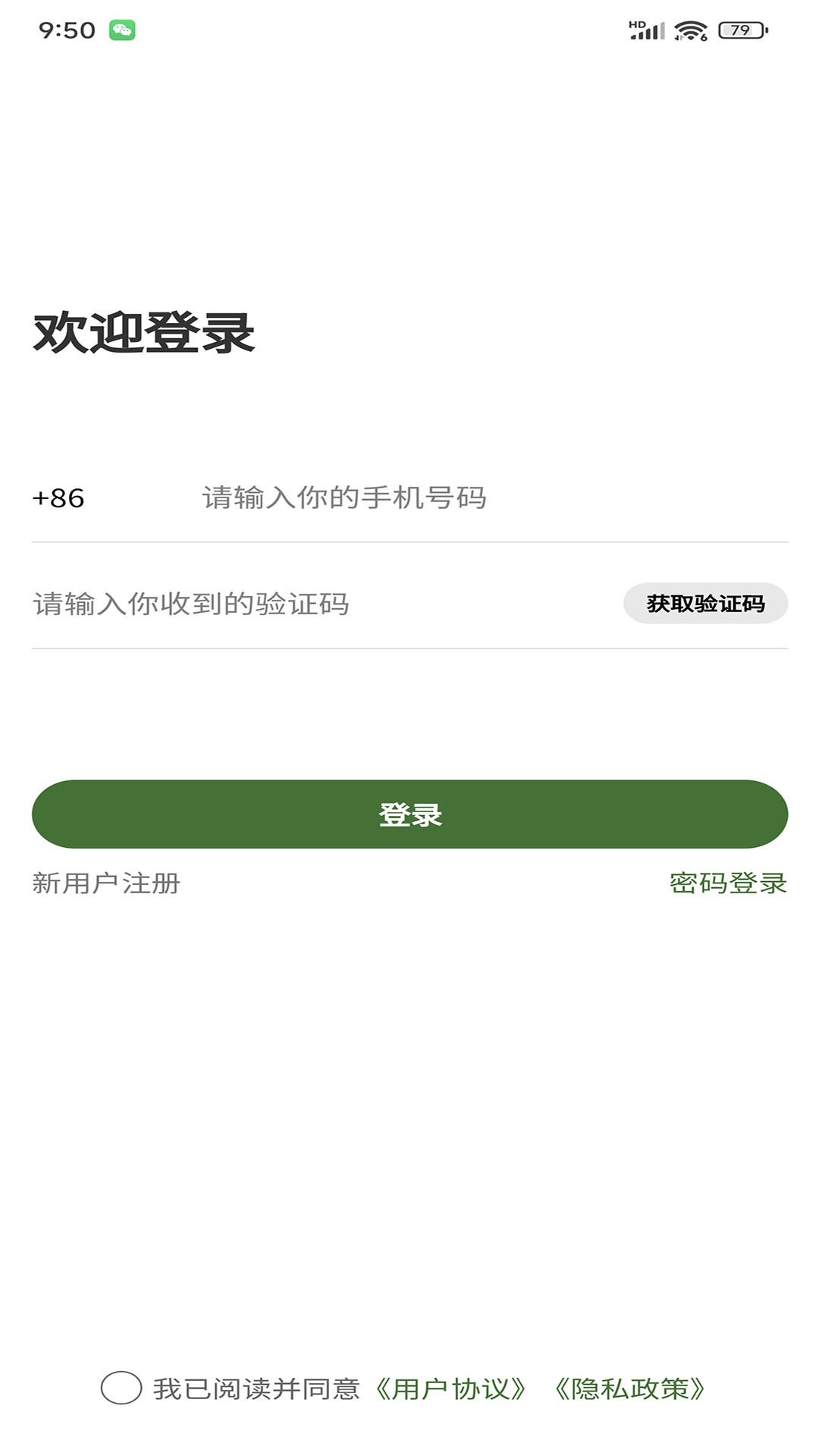 惊羽app截图