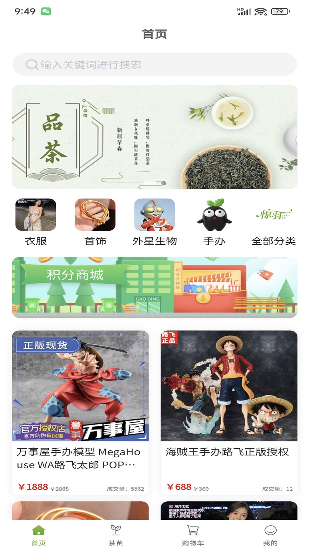 惊羽app截图