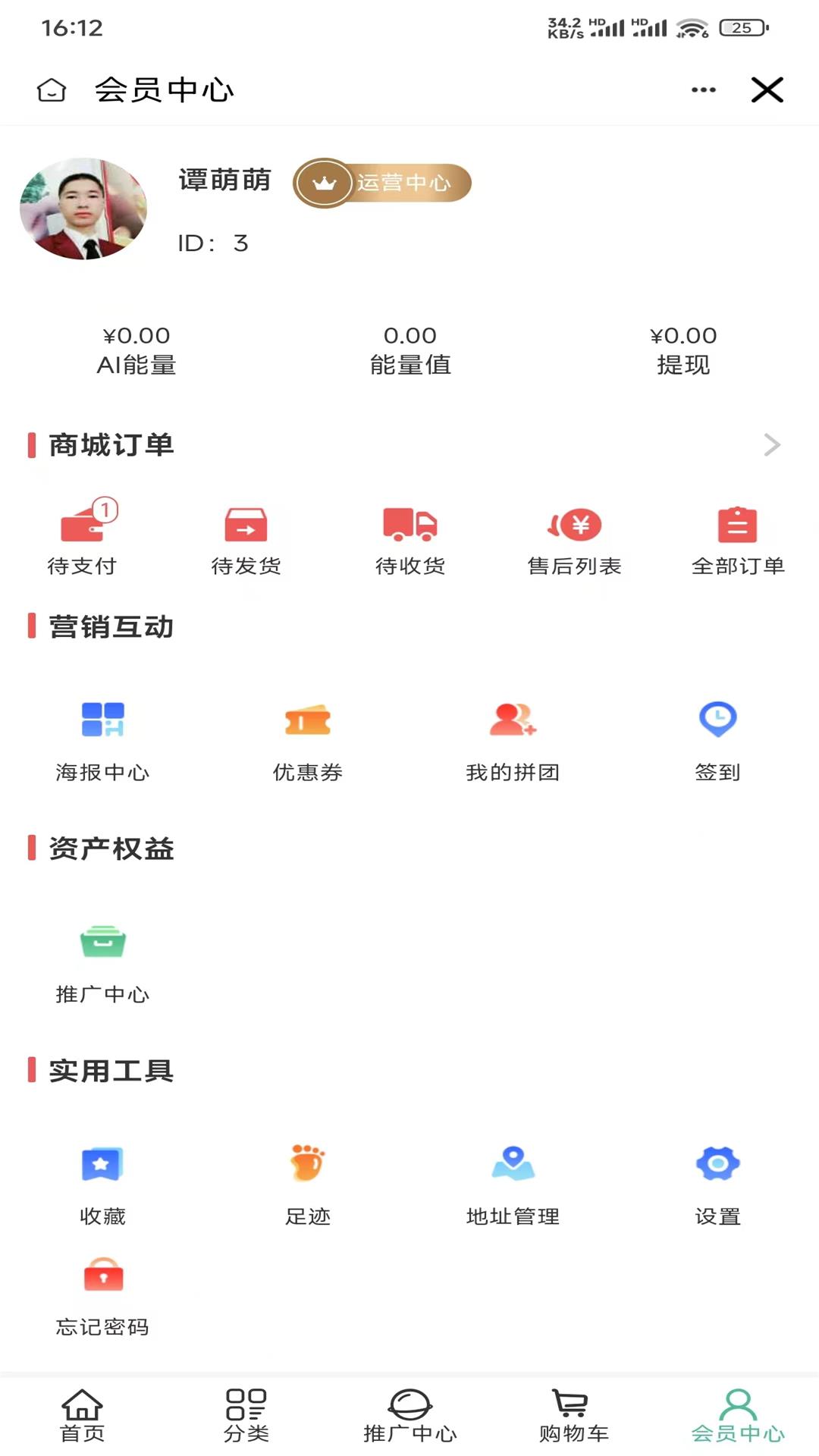 精医AI下载介绍图