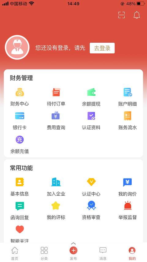 经营帮下载介绍图