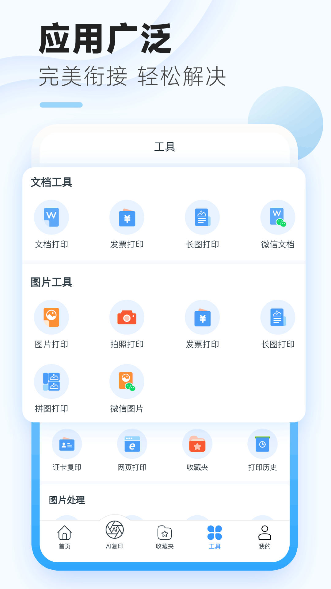 家印宝app截图