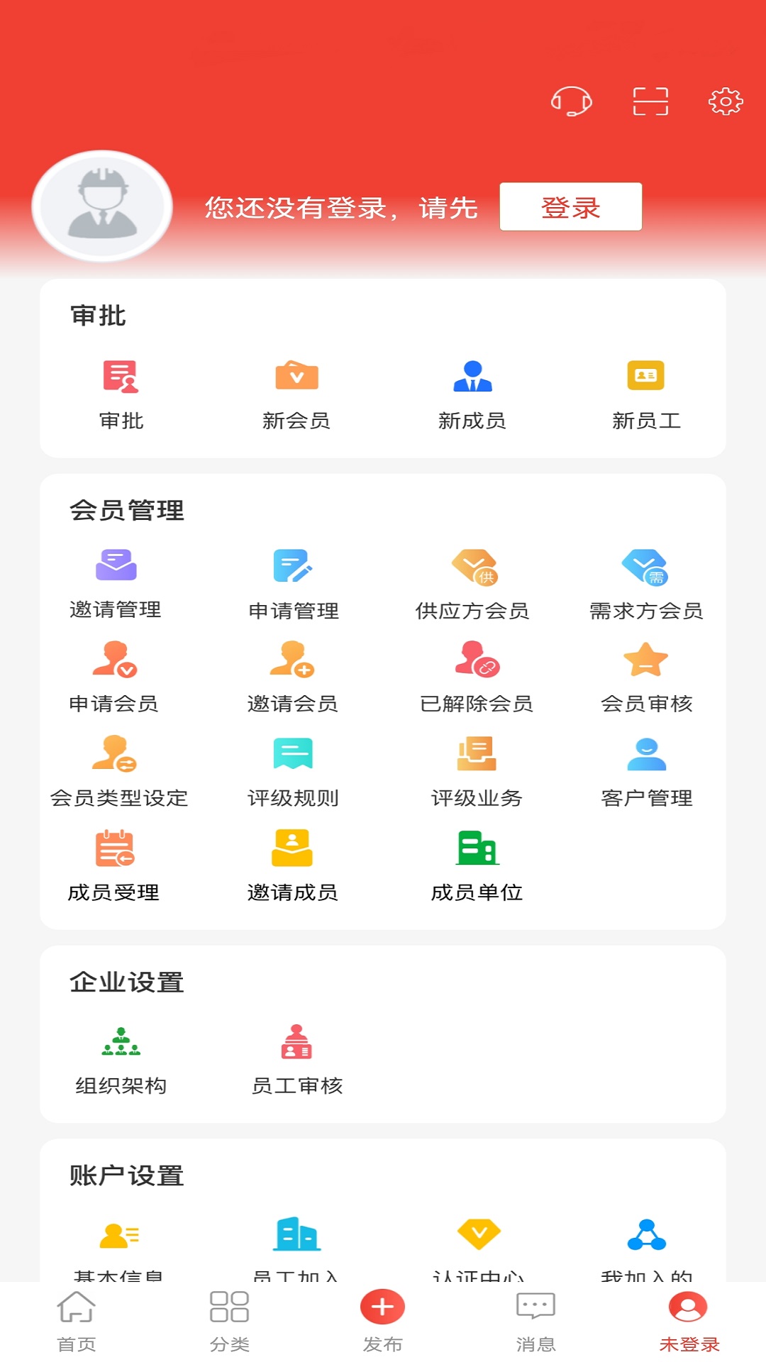 经营帮会员app截图