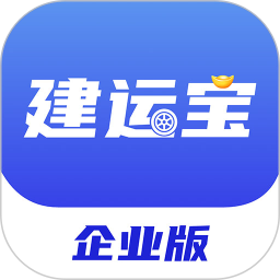 建运宝企业版 v4.10