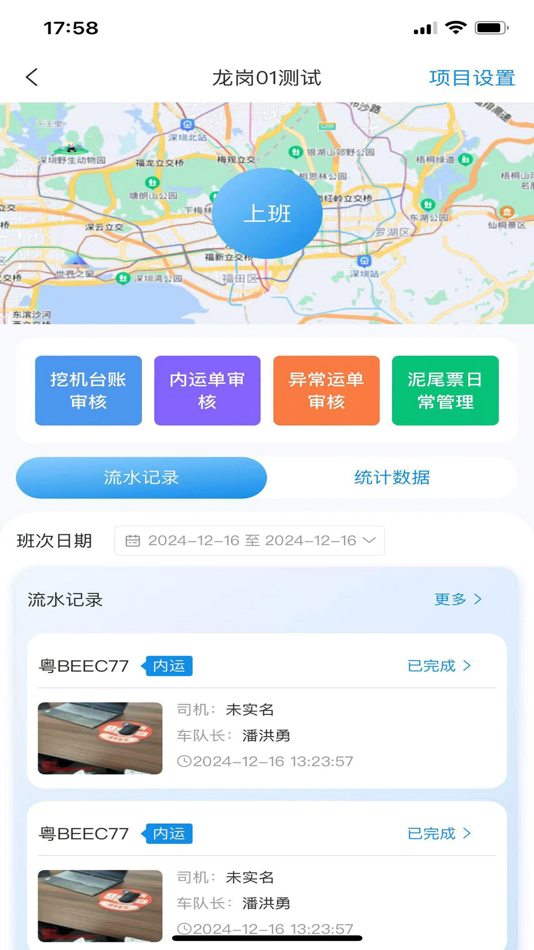 建运宝企业版下载介绍图