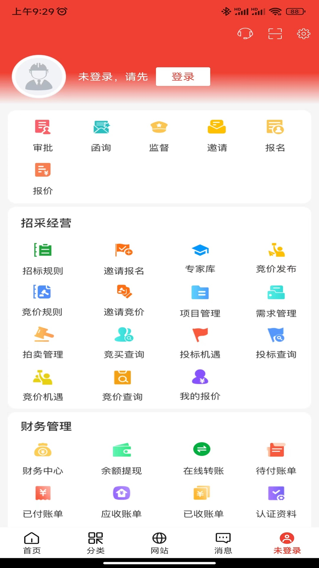 经营帮招采下载介绍图