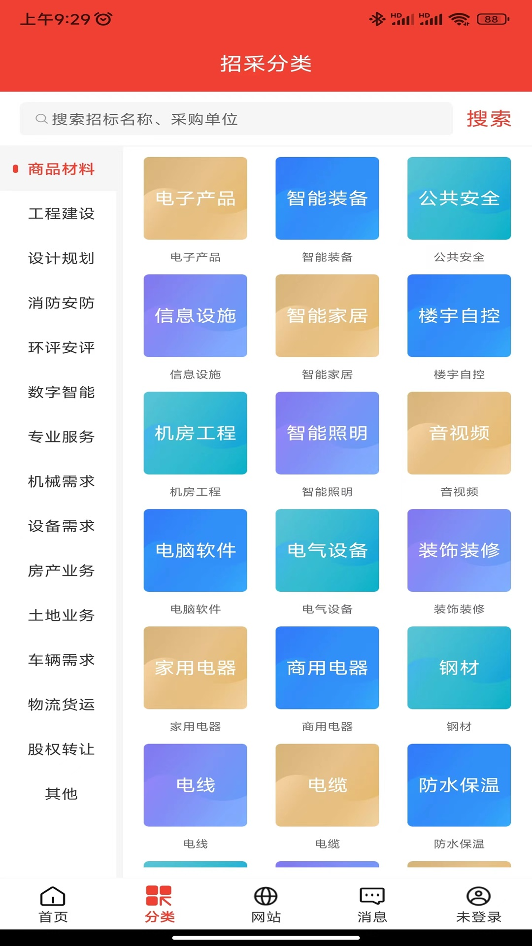 经营帮招采app截图