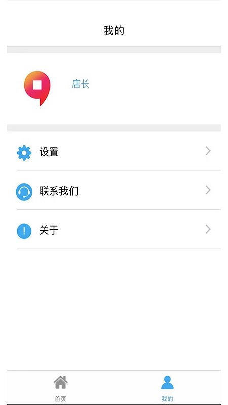 九银店老板下载介绍图