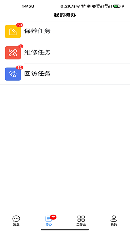 家用电梯数字门店云平台app截图