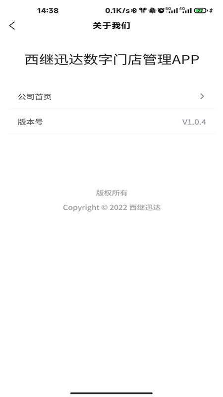 家用电梯数字门店云平台app截图